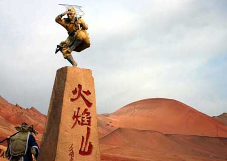 火焰山 火焰山