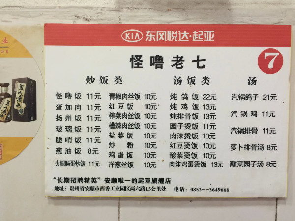 贵州景点图片 贵州景点图片