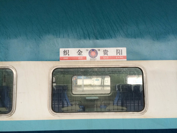 贵州景点图片 贵州景点图片