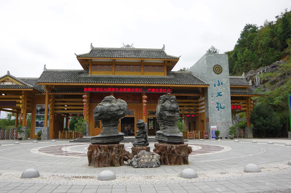 贵州景点图片 贵州景点图片