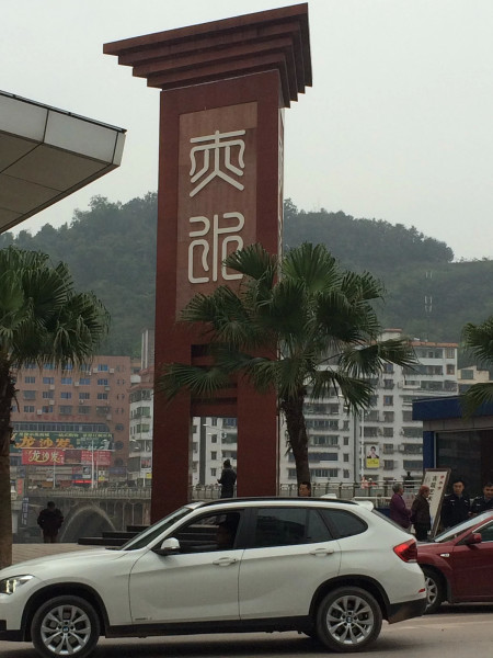 贵州图片 贵州图片