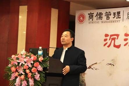 国学-中国传统学问与现代企业管理 \