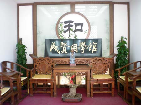 孔庙·国子监:成贤国学馆 孔庙·国子监:成贤国学馆