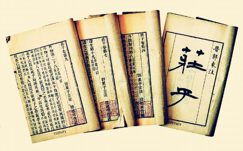 《庄子》 《庄子》