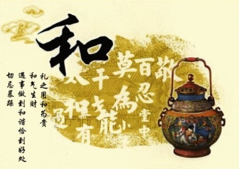 儒家文化与中国人 2009101684119518.jpg