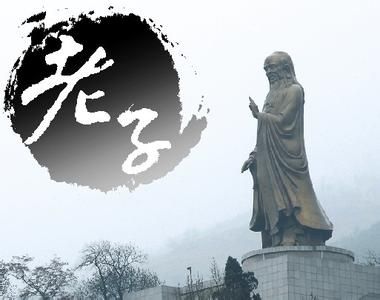 道家思想的核心 \