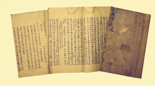 《三国演义》 中国古代历史小说的最高成就 \