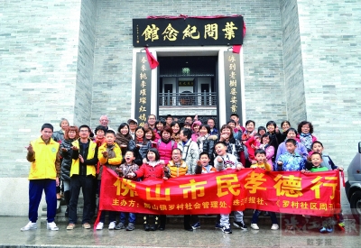 禅南街坊罗村习咏春感受孝德文化 禅南街坊罗村习咏春感受孝德文化