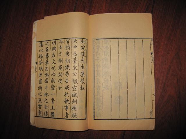 《宛陵先生集》 《宛陵先生集》