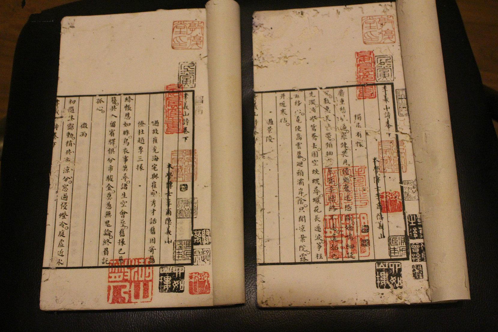 《李义山诗集》 《李义山诗集》