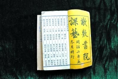 安徽发现清代“省学”课艺(图) \