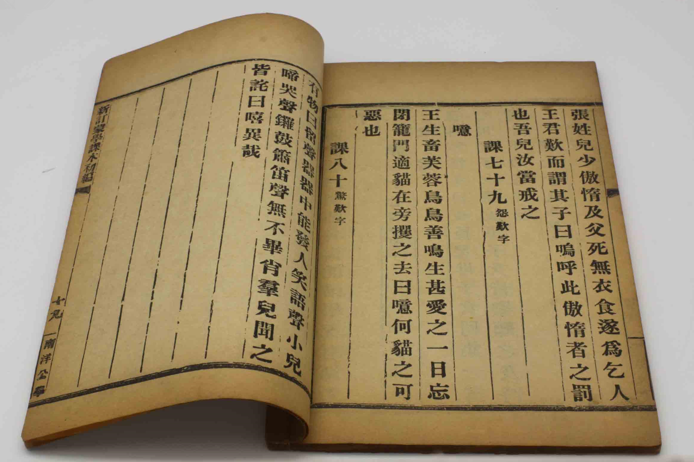 我国古代的蒙学教材 我国古代的蒙学教材