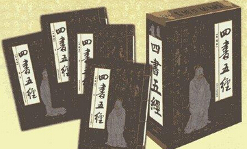 国学解惑:《四书》《五经》应该怎样学 国学解惑:《四书》《五经》应该怎样学