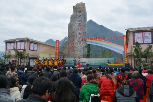 2016年天峨县迎新春群众性文化活动暨旅游推介会之壮乡刨汤节(图)