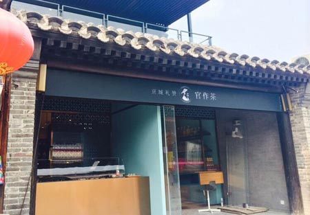 官作茉莉花茶,最北京的特色旅游伴手礼