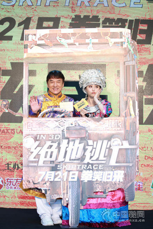 成龙、范冰冰身着少数民族服装亮相发布会 成龙、范冰冰身着少数民族服装亮相发布会