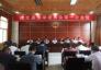 修文县县、乡（镇）选举委员会成立并召开第一次会议