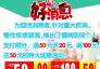 上饶市爱心大药房慢病健康生活馆开馆